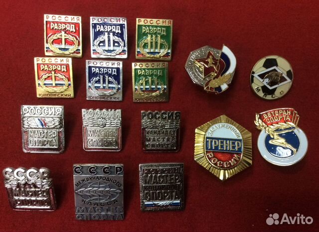 Мастер Спорта и другие спортивные значки