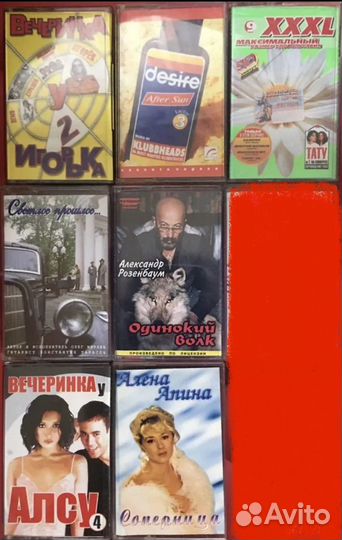 Аудио кассеты