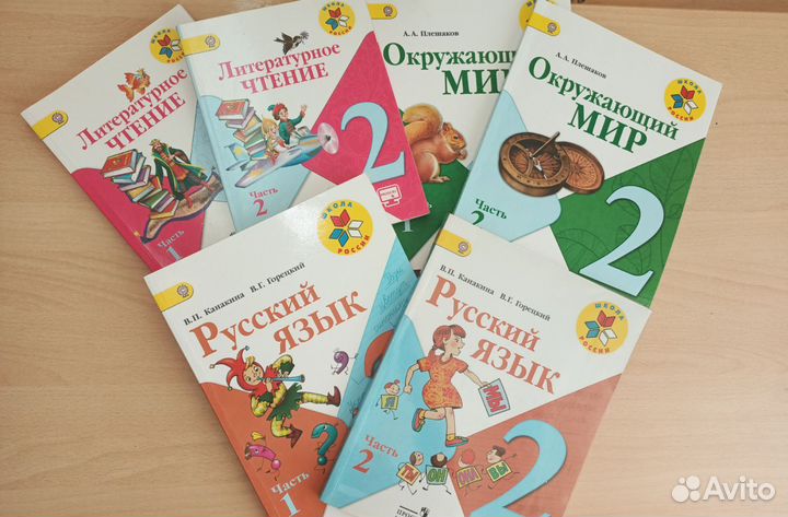 Учебники 1 класс