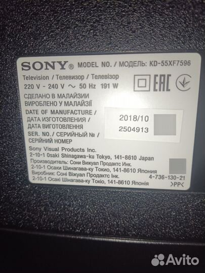 Телевизор Sony 55 дюймов