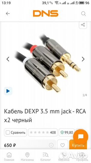 Кабель dexp 3.5 mm jack - RCA х2 черный