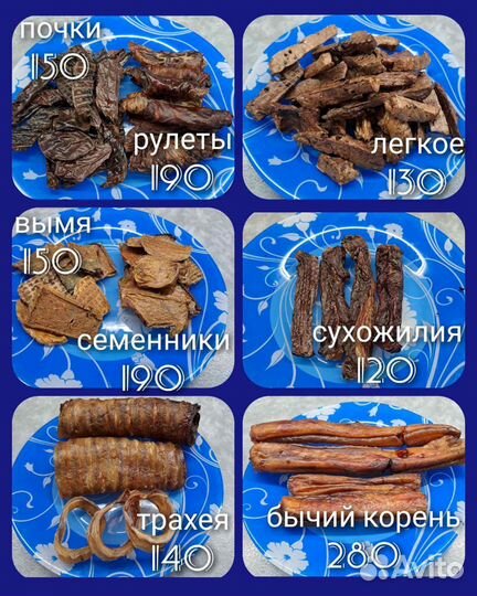 Вкусняшка для собак