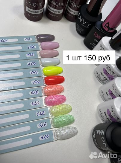 Гель лак для ногтей