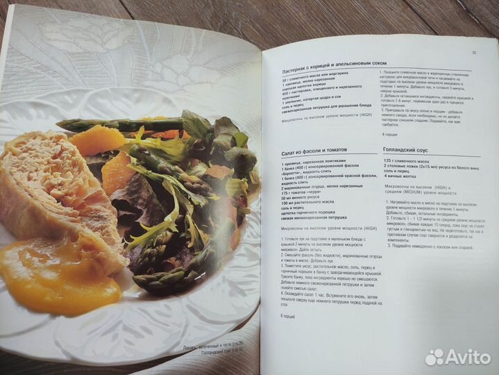 Поваренная книга для микроволновки LG