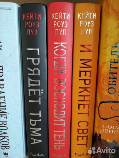 Кейти Роуз Пул 