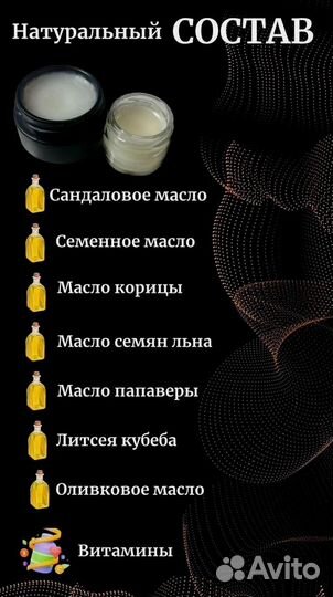 Мазь для эрекции