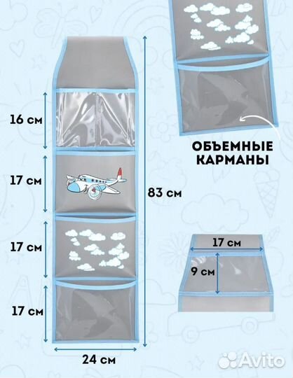 Кармашки на шкафчик для детского сада
