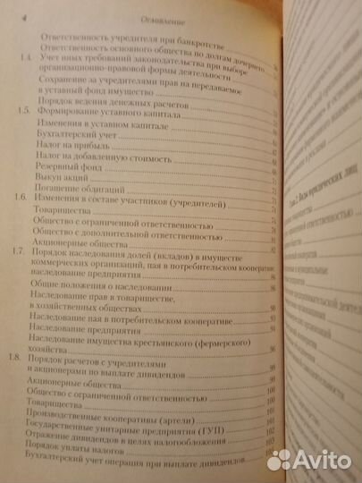 Татьяна Гусева Как начать свой бизнес