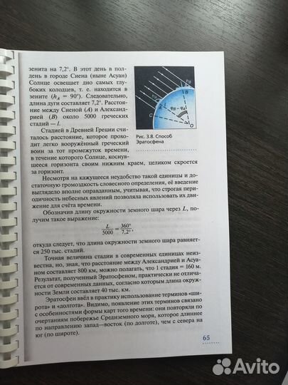 Учебник астрономии 11 класс