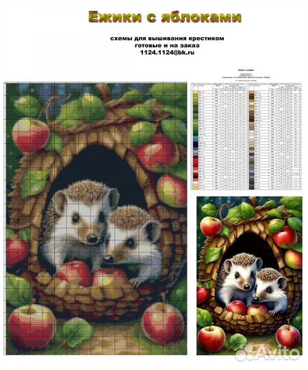 Схемы для вышивания крестиком готовые и на заказ