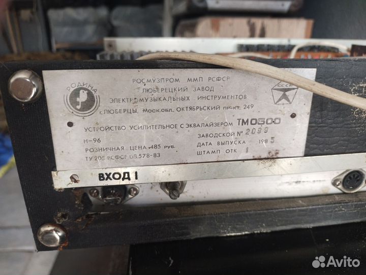 Усилитель с эквалайзером Леми тм 0600