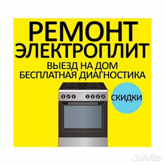 Ремонт микроволновых печей