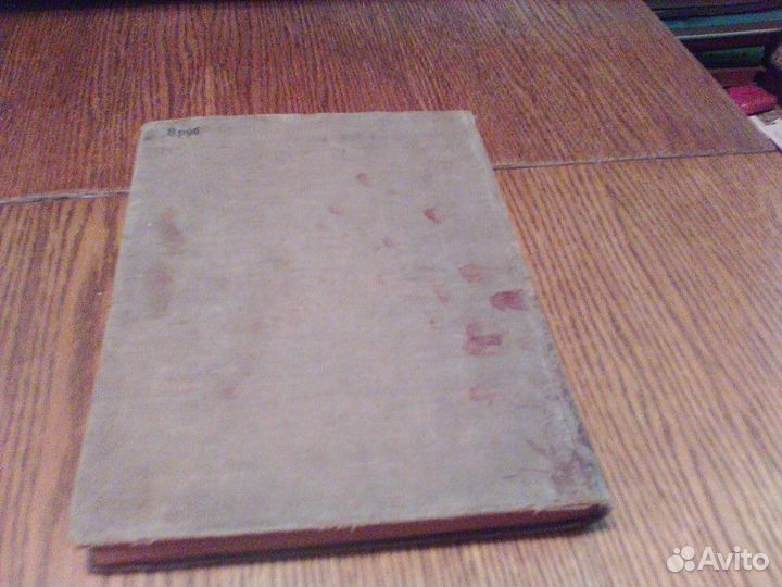 Тураев.История древнего Востока.Том 2.1936 год