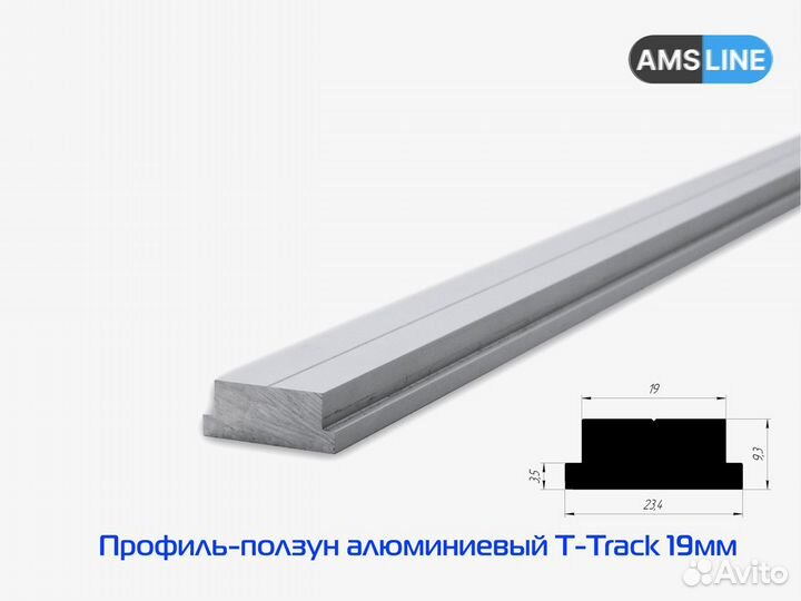 T-track, профили ползуны, конструкционные профили