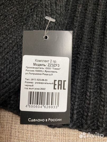 Шапка мужская