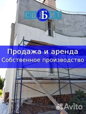 Леса строительные рамные лрсп от завода