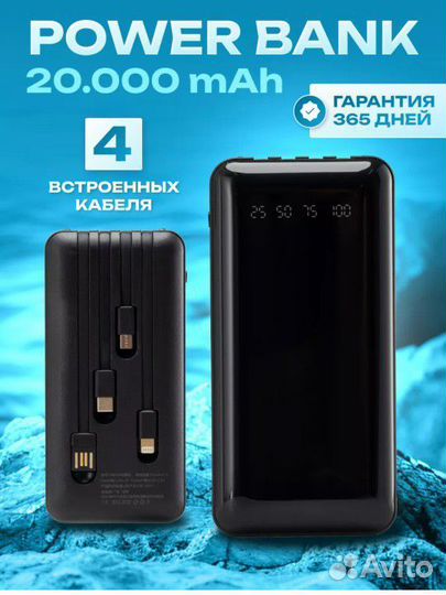 Повербанк новый 20000