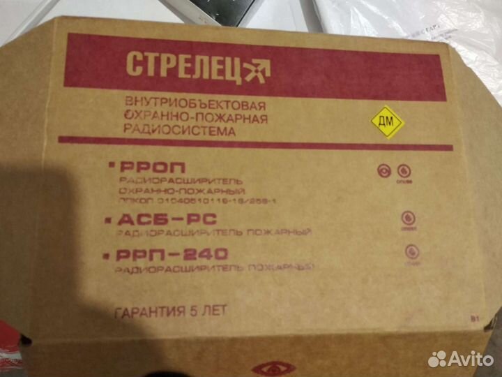 Системы охраны