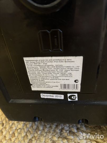 Детское автокресло от 0 до 25