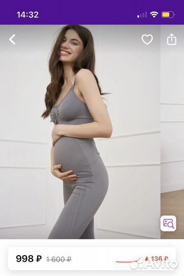 Легинсы для беременных бесшовные