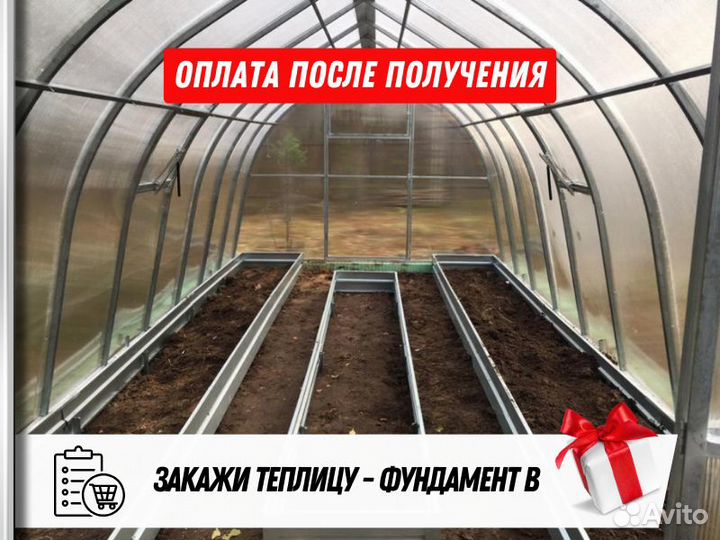 Теплица