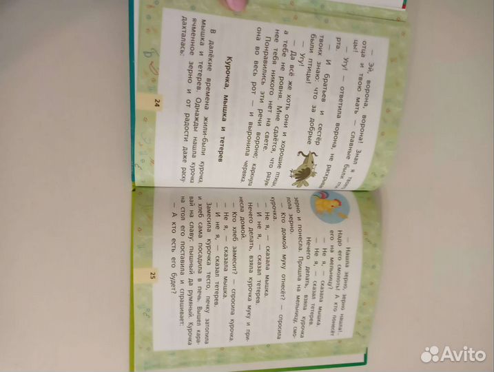 Детские книжки. Букварь Жуковой