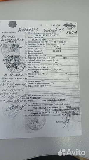 КамАЗ 5410, 1993