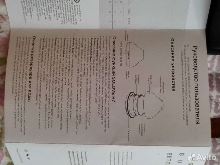 Увлажнитель с аромамаслами набор