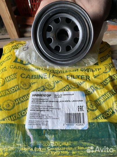 Салонный фильтр на весту