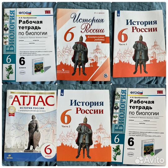 Учебники 6 класс