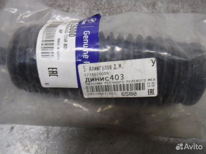 Пыльник рулевой тяги Hyundai Sonata