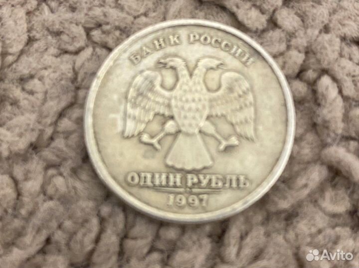 Монета 1 рубля сб 1997