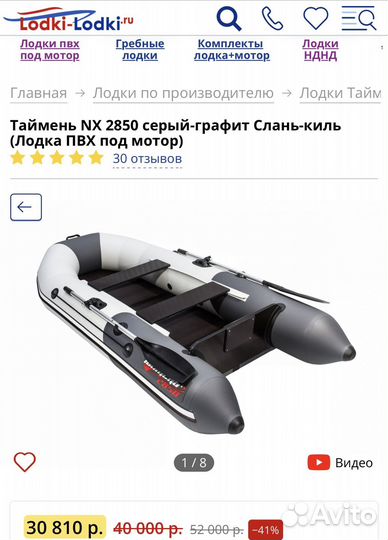 Лодка с мотором 2,6