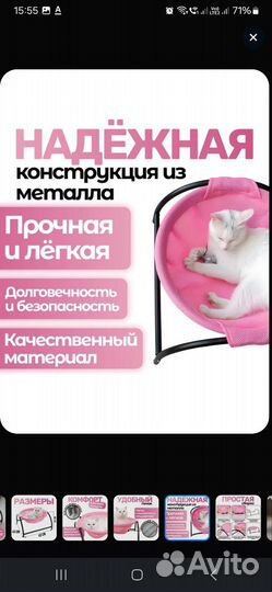 Лежанка для животных гамак