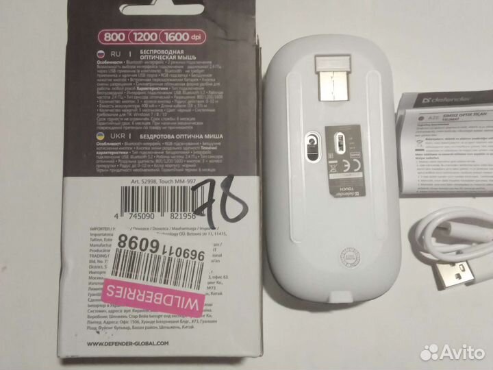 Новая беспроводная компьютерная мышь