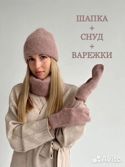 Комплект шапка и шарф, варежки