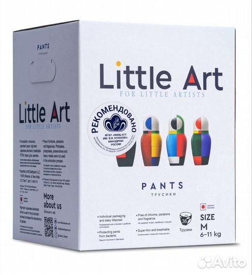 Подгузники lettle art