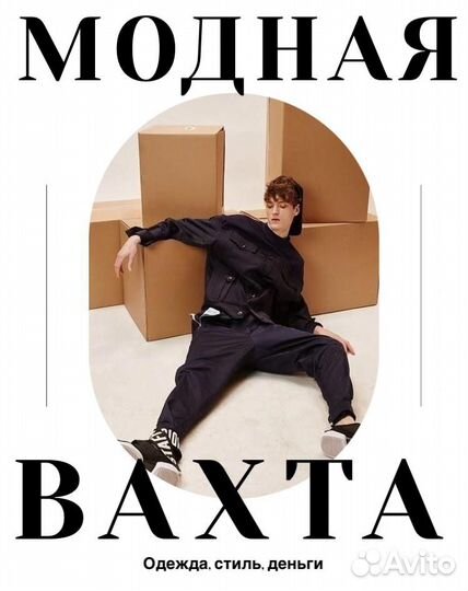 Сборщик Вахта Москве на теплый склад подработка