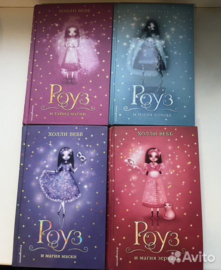 Книги холли вебб