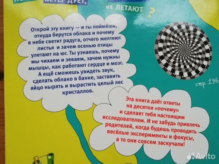 Ромодины Почему ветер дует