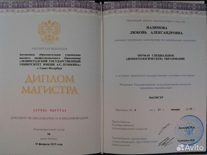 Логопед- онлайн