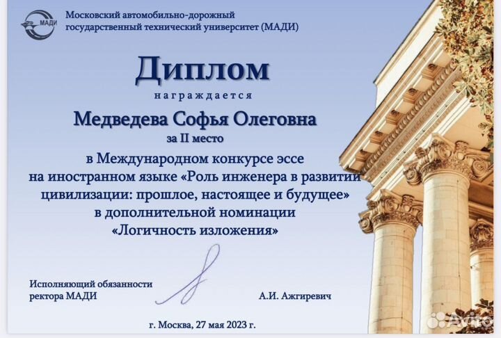 Репетитор по французскому языку