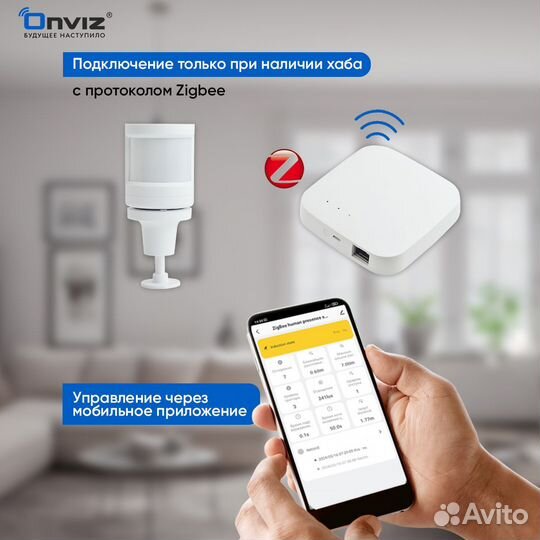 Умный датчик движения onviz Zigbee, управление све