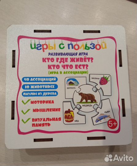 Развивающая игрушка