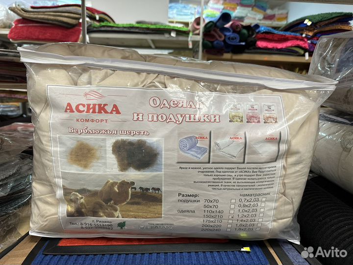 Одеяло зимнее