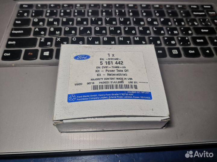 Сальники раздатки Ford 5161442