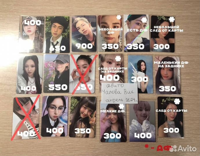 Карты stray kids itzy aespa twice bts nmixx