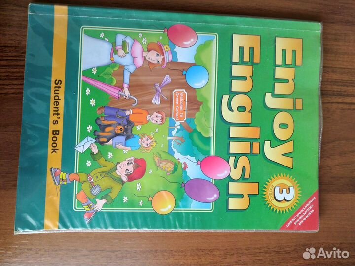 Учебник Английский 3 класс