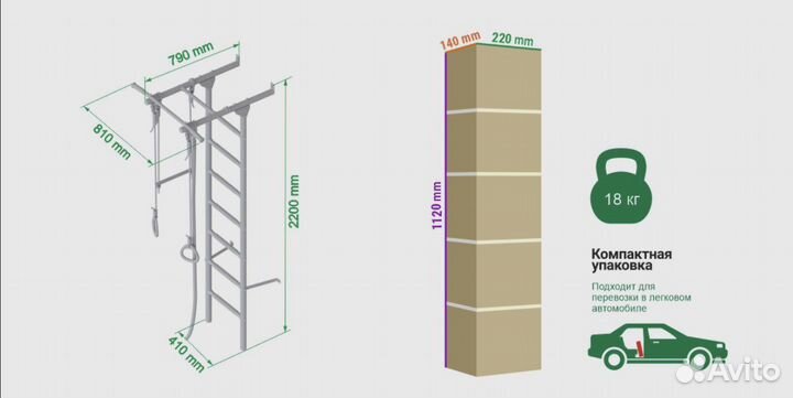 Детский спортивный комплекс домашний