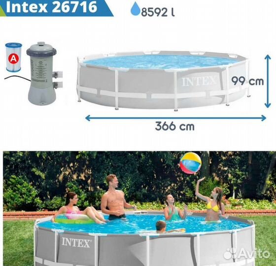 Бассейн Intex каркасный 3.66х0.99м